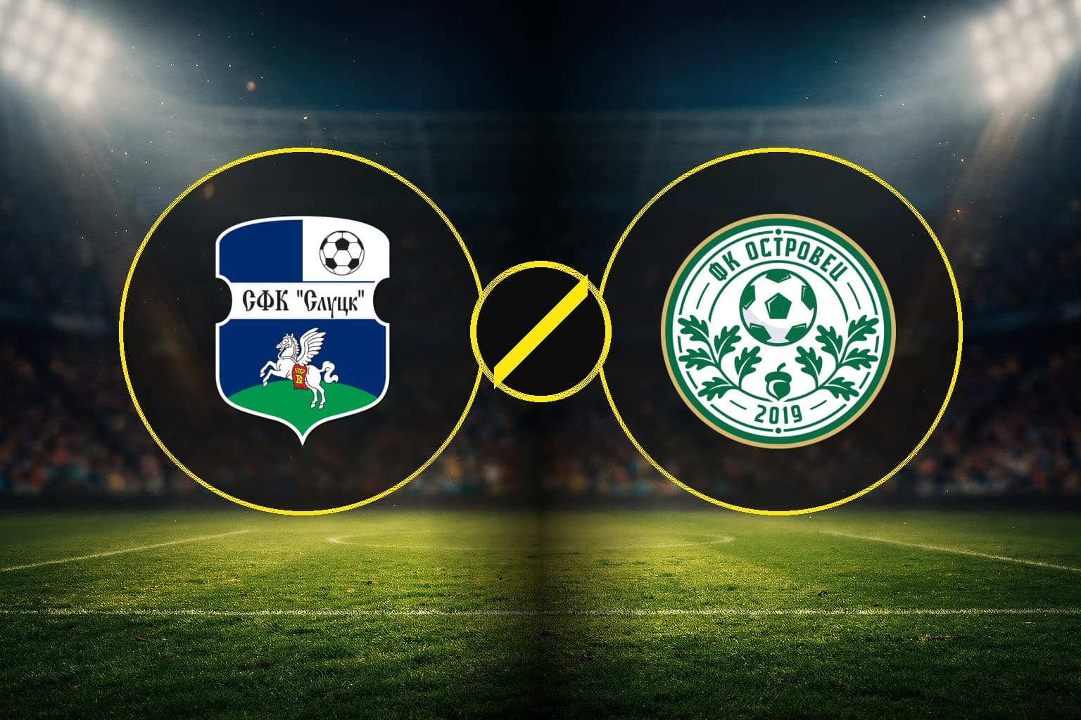 [Belarusian First League] Slutsk vs Ostrovets